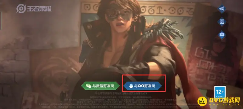 《王者荣耀》解除默认登录方法详解