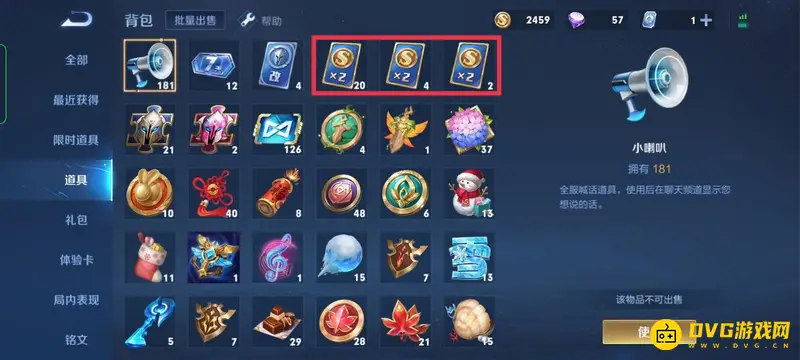 《王者荣耀》快速刷金币攻略