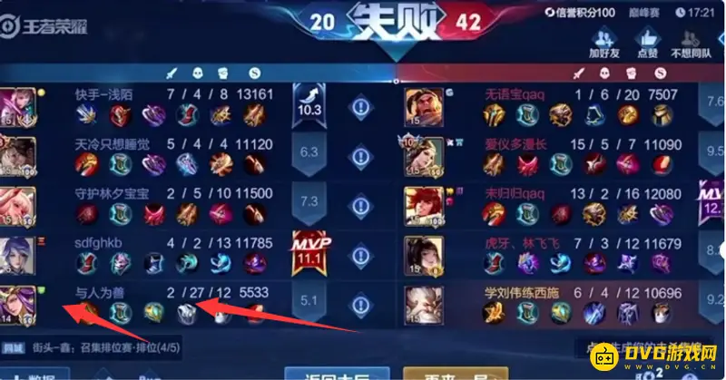 《王者荣耀》献祭流雅典娜-是否会被举报解析