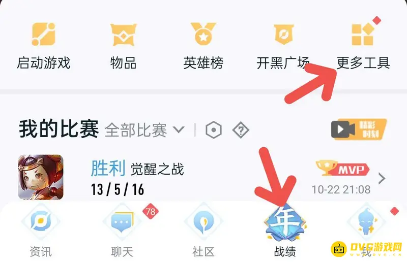 《王者荣耀》安卓转iOS教程