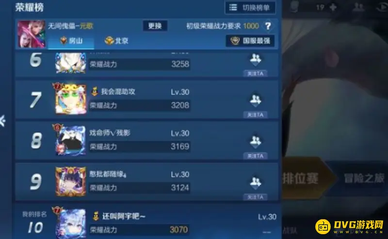 《王者荣耀》战力称号未显示原因解析