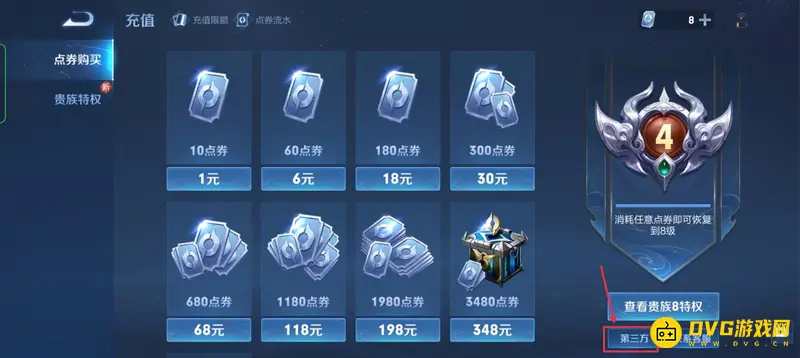 《王者荣耀》第三方入口详解