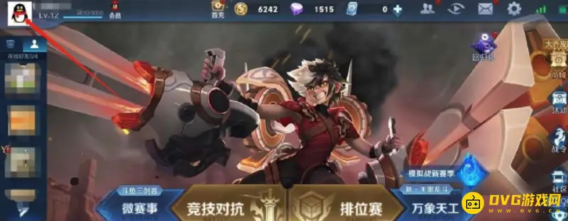 《王者荣耀》荣耀战区开启指南