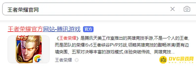 《王者荣耀》官网入口指南