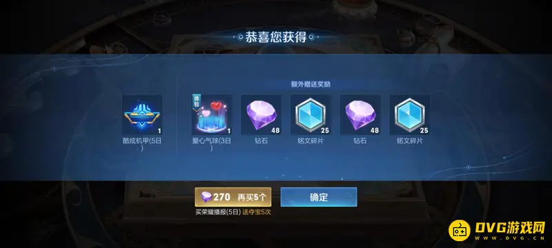 《王者荣耀》铭文获取攻略