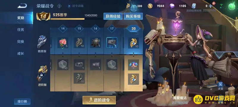 《王者荣耀》战令币购买攻略-如何买战令币最划算