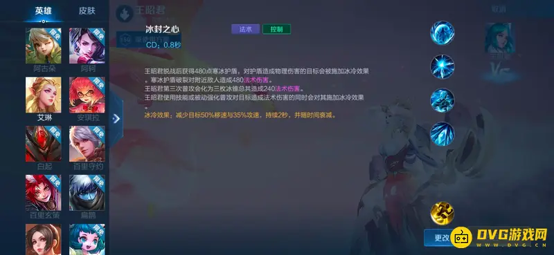 《王者荣耀》s28王昭君玩法详解