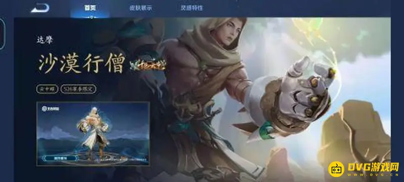 《王者荣耀》S26赛季皮肤介绍