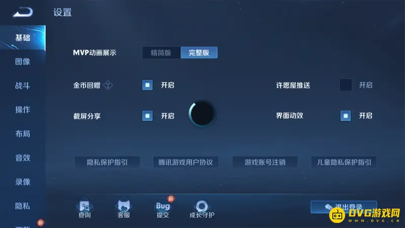 《王者荣耀》皮肤获取时间查看方法详解