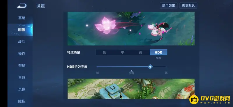 《王者荣耀》画面卡顿解决方法