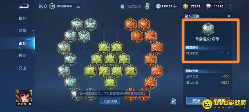 《王者荣耀》S28普攻法球效果详解