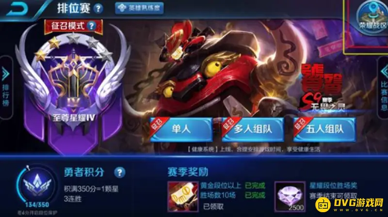 《王者荣耀》显示县级标志方法详解