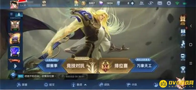 《王者荣耀》王者100强称号不显示解决方法