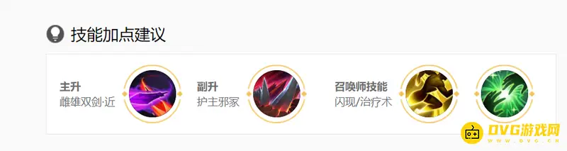 《王者荣耀》s28干将莫邪玩法详解