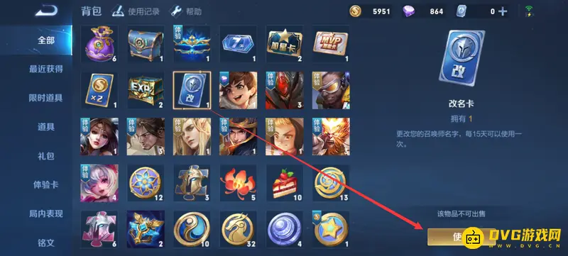 《王者荣耀》男生高冷名字推荐