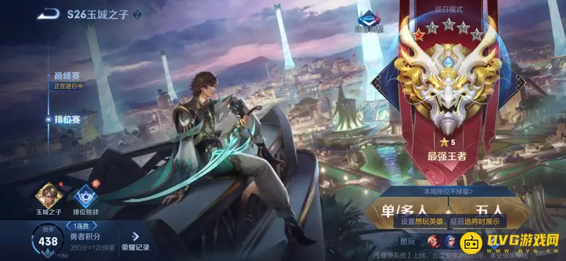 《王者荣耀》房间号查找攻略