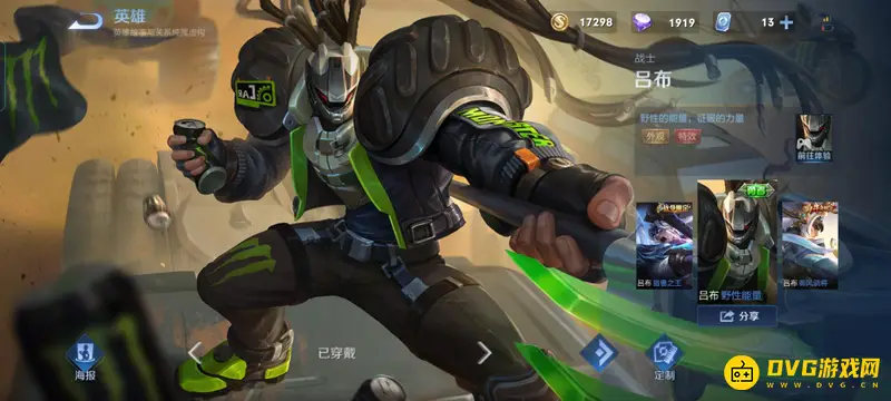 《王者荣耀》六元皮肤大全