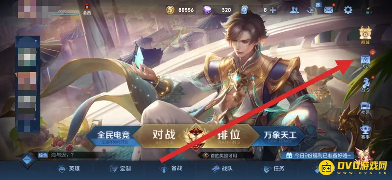 《王者荣耀》新号获取满级铭文攻略