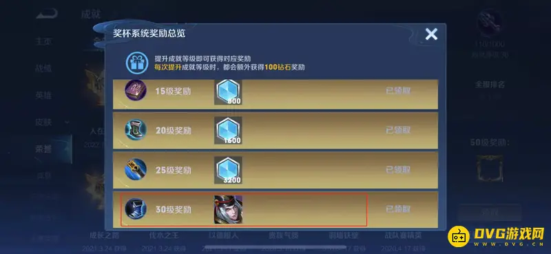 《王者荣耀》狄仁杰阴阳师皮肤领取方法