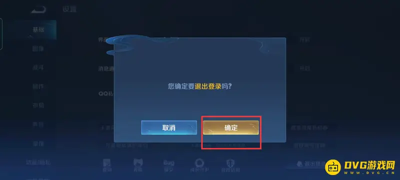 《王者荣耀》转区方法详解