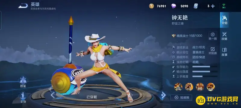 《王者荣耀》克制亚瑟的英雄推荐