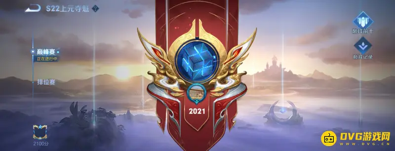 《王者荣耀》标志详解