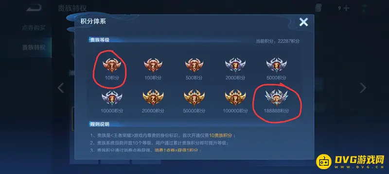 《王者荣耀》充值金额解析