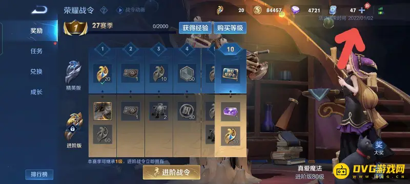 《王者荣耀》赛季时长解析