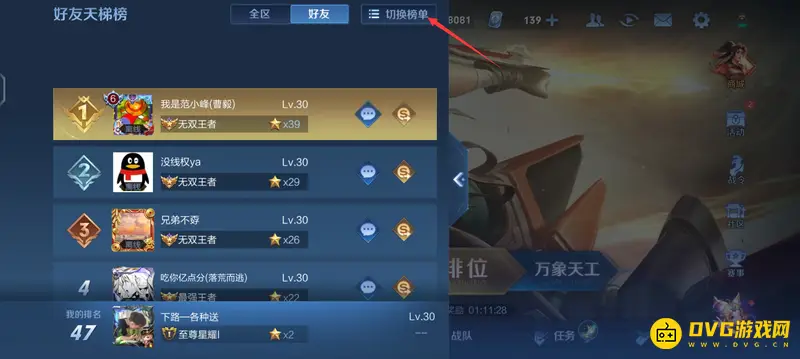 《王者荣耀》s28英雄战力查看指南