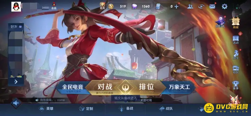 《王者荣耀》防沉迷政策详解