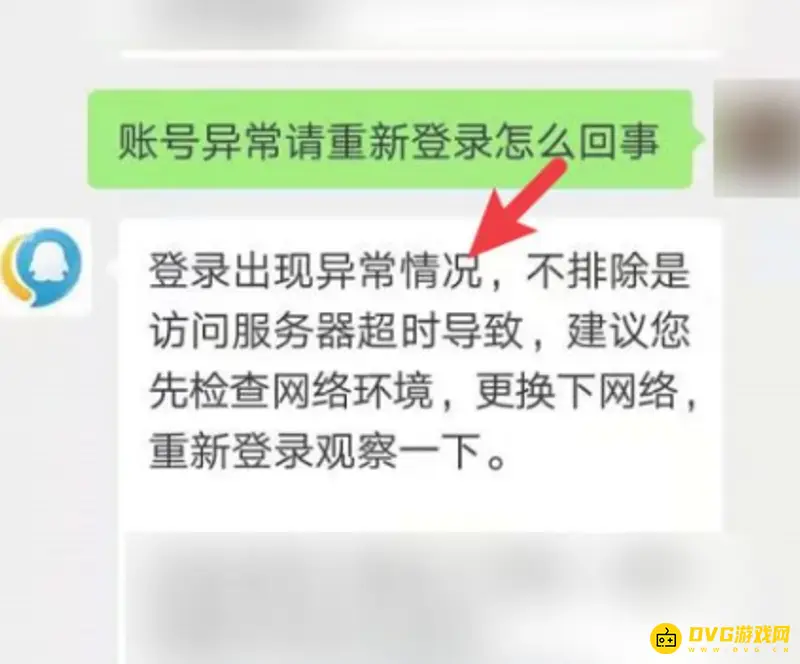 《王者荣耀》账号异常提示解析