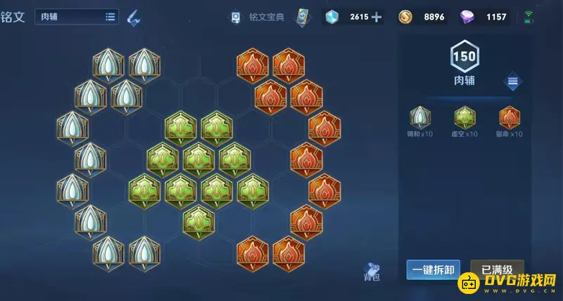 《王者荣耀》辅助铭文搭配指南