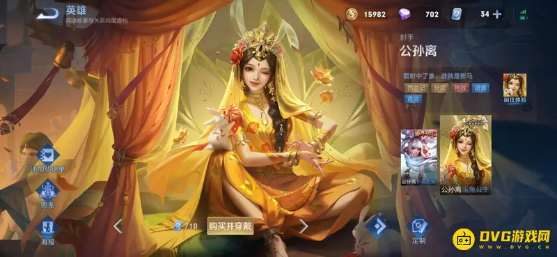 《王者荣耀》公孙离天竺公主皮肤上线时间