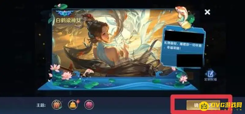 《王者荣耀》皮肤赠送攻略