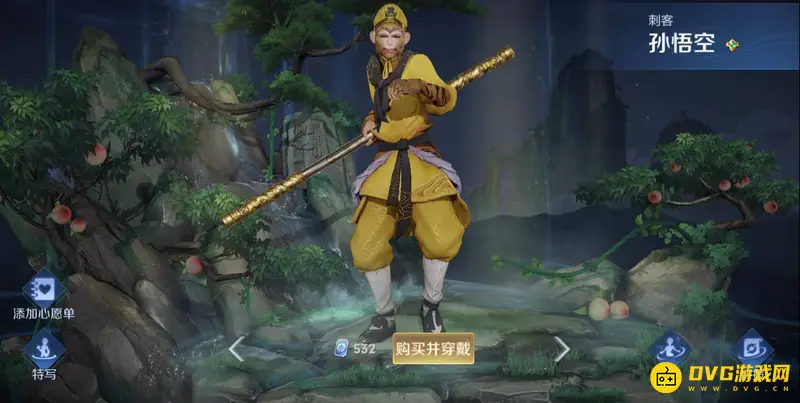 《王者荣耀》孙悟空孙行者皮肤