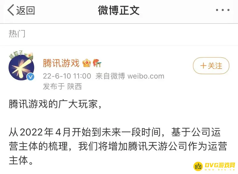 《王者荣耀》运营主体解析