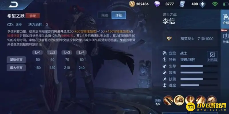 《王者荣耀》李信玩法详解