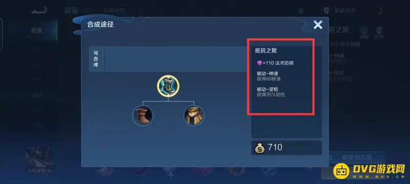 《王者荣耀》战士克制芈月装备推荐