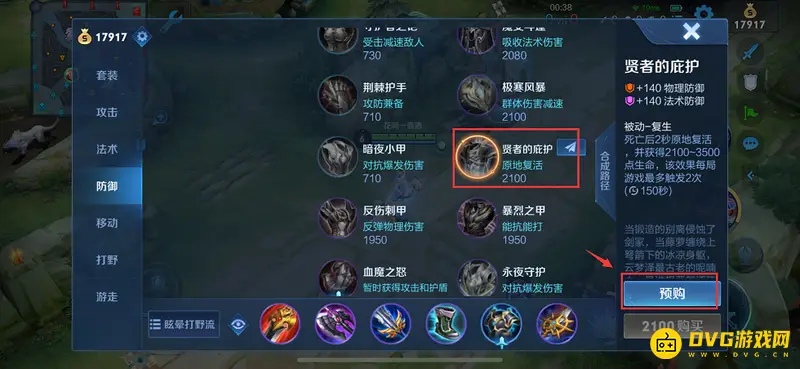 《王者荣耀》一秒换装技巧