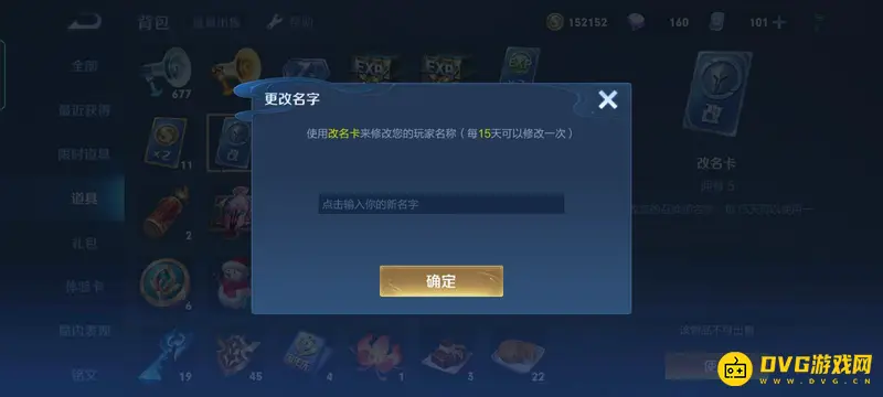 《王者荣耀》女生可爱游戏名字推荐