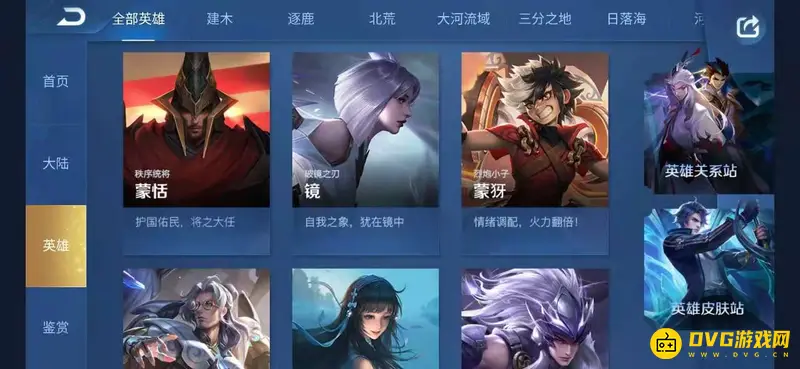 《王者荣耀》皮肤语音台词查看方法