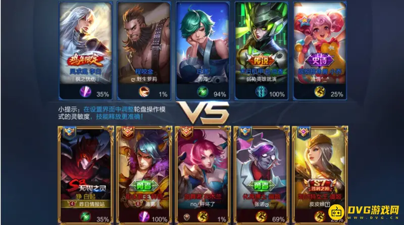 《王者荣耀》蓝色熟练度快速提升攻略