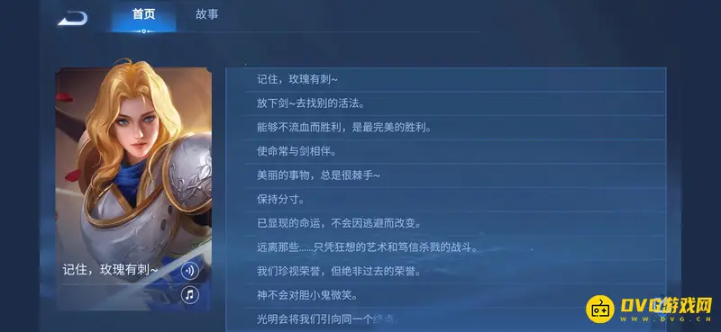 《王者荣耀》夏洛特台词汇总-日语原声共14句详解