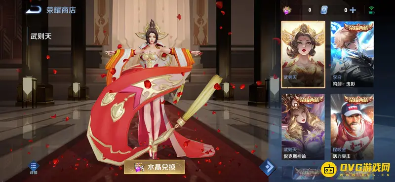 《王者荣耀》武则天获取方法详解