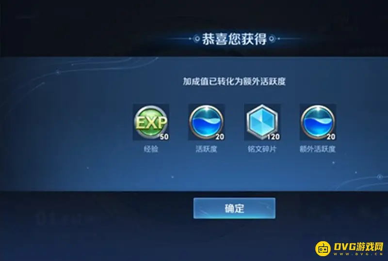 《王者荣耀》新号铭文快速升级攻略