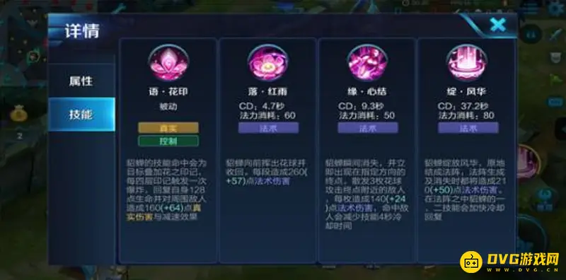 《王者荣耀》打貂蝉装备推荐