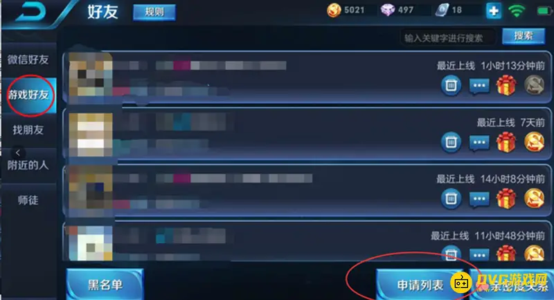 《王者荣耀》加好友拒绝设置方法详解