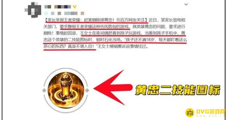 《王者荣耀》黄忠二技能图标调整