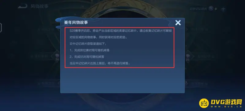 《王者荣耀》月下美人称号获取攻略