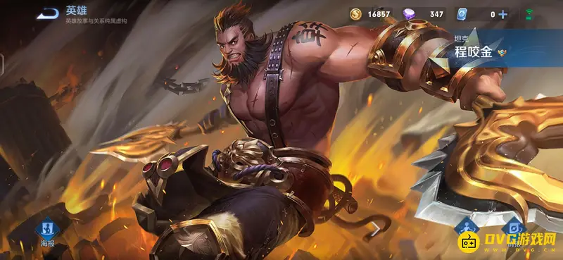 《王者荣耀》程咬金铭文怎么搭配-程咬金最佳铭文搭配推荐
